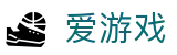 爱游戏(igame)官网首页 - 中文全站入口